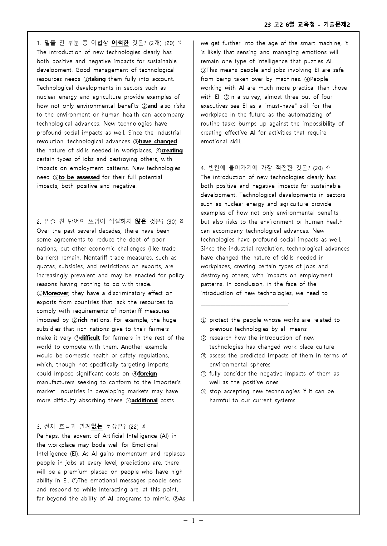 23년 고2 6월 교육청 모의고사 기출변형문제 372제_preview_19