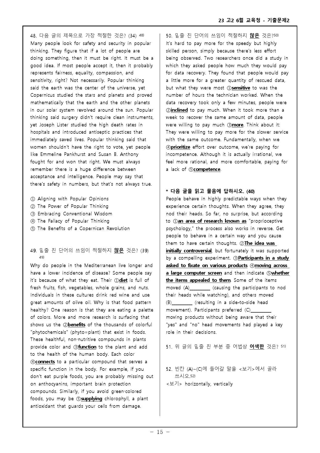 23년 고2 6월 교육청 모의고사 기출변형문제 372제_preview_33