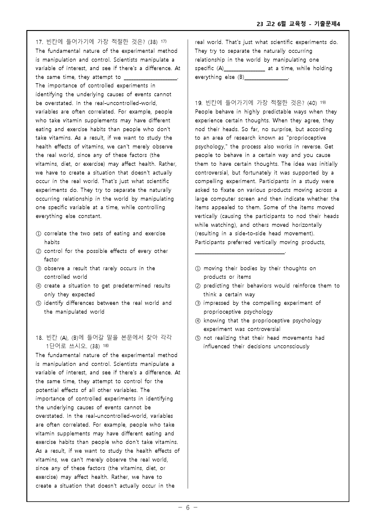 23년 고2 6월 교육청 모의고사 기출변형문제 372제_preview_58