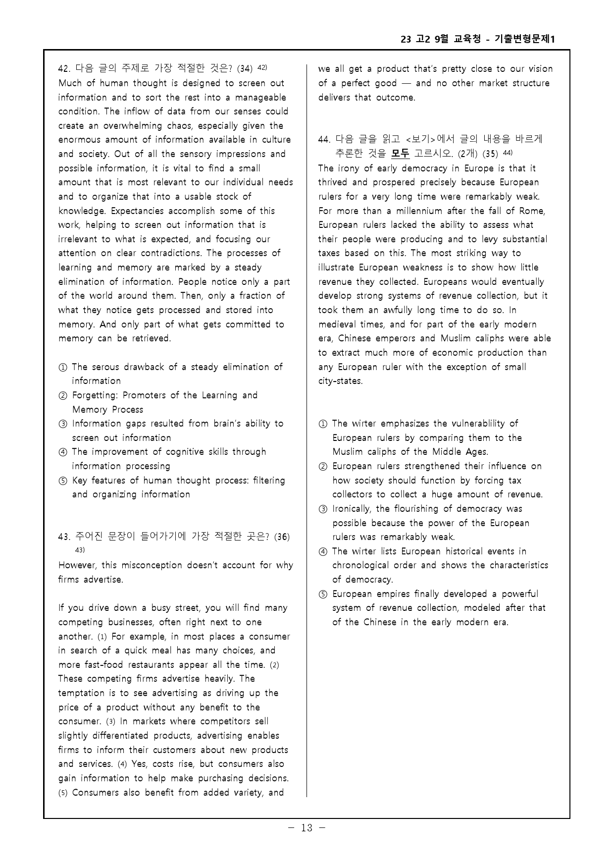 23년 고2 9월 교육청 모의고사 기출변형문제 302제_preview_13