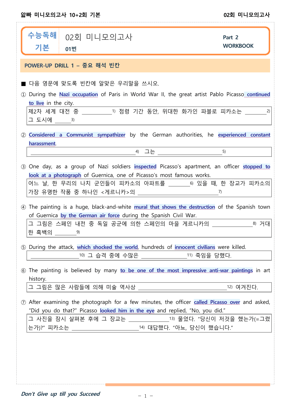 얇빠 미니 모의고사 수능독해기본 10+2회 02회 01-10번 워크북_preview_undefined