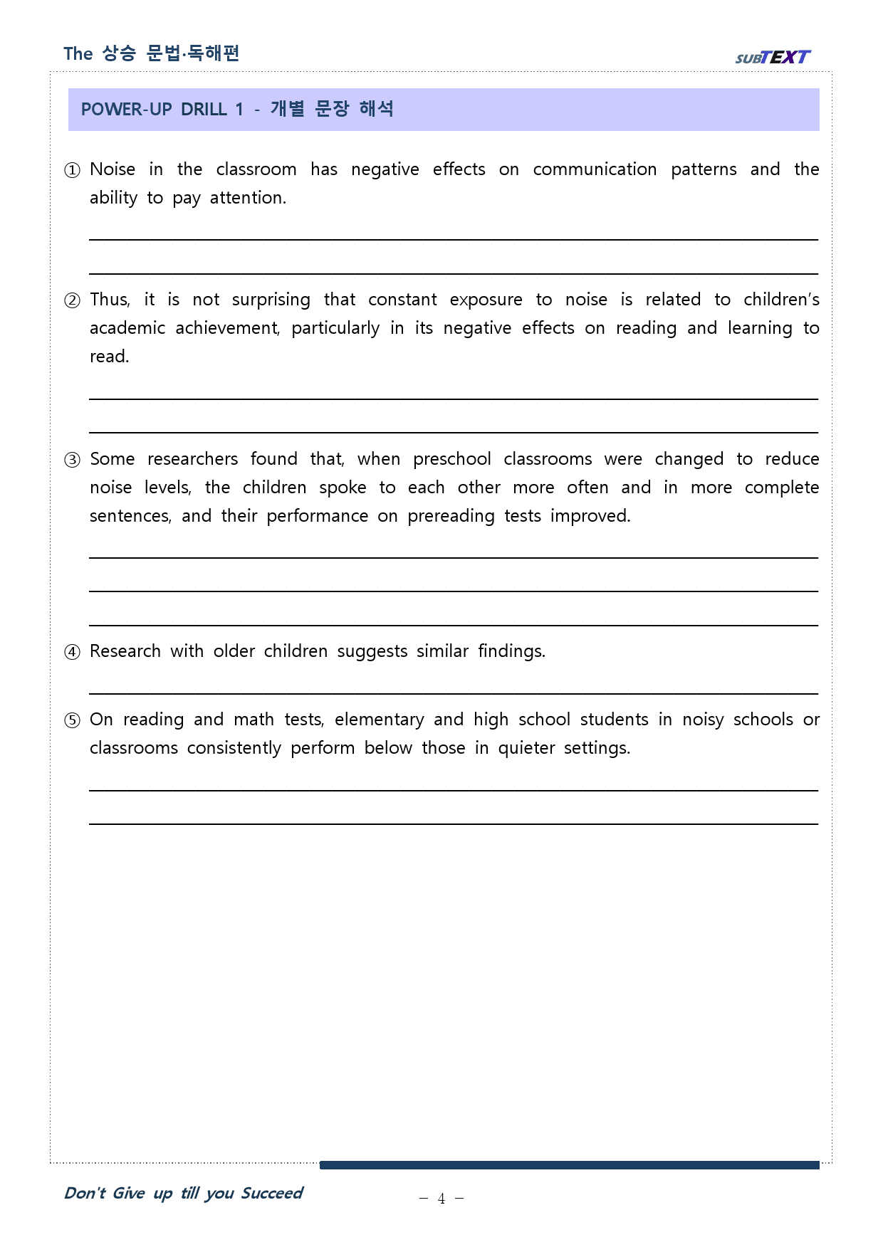 THE 상승 문법독해편 unit 01 통합본(워크북+분석본) _preview_4