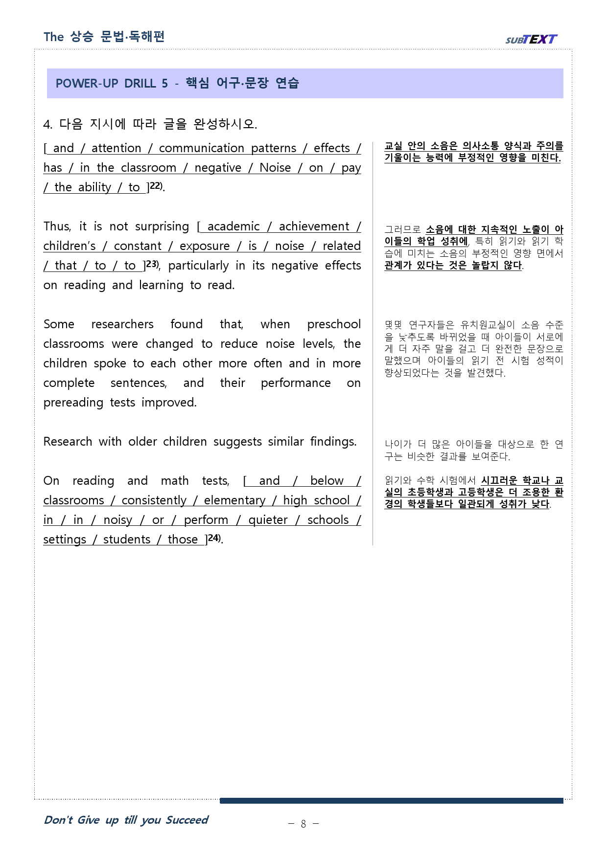 THE 상승 문법독해편 unit 01 통합본(워크북+분석본) _preview_8