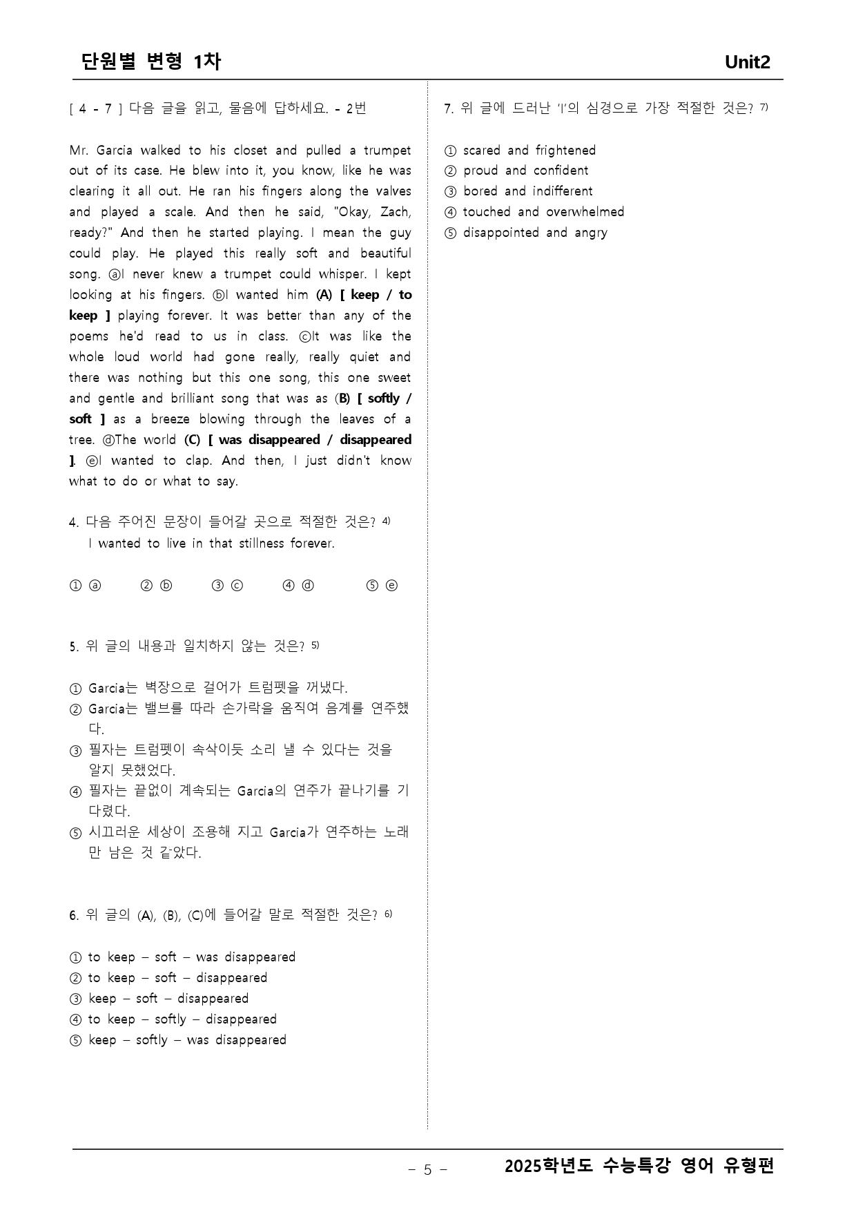 수능특강 영어 유형편 변형문제 1차 1-10강_preview_5