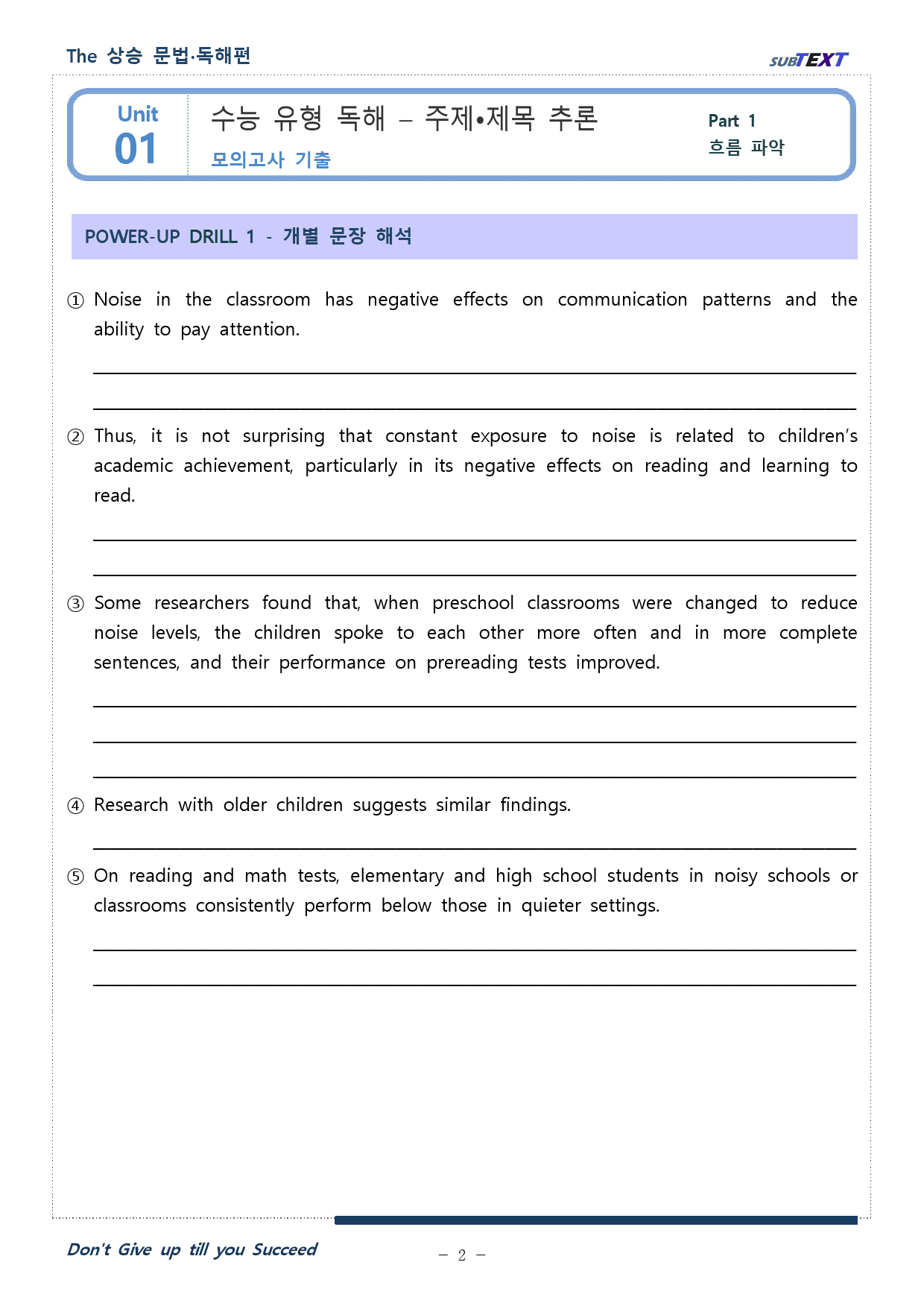 THE 상승 문법독해편 UNIT 01 WORKBOOK_preview_2