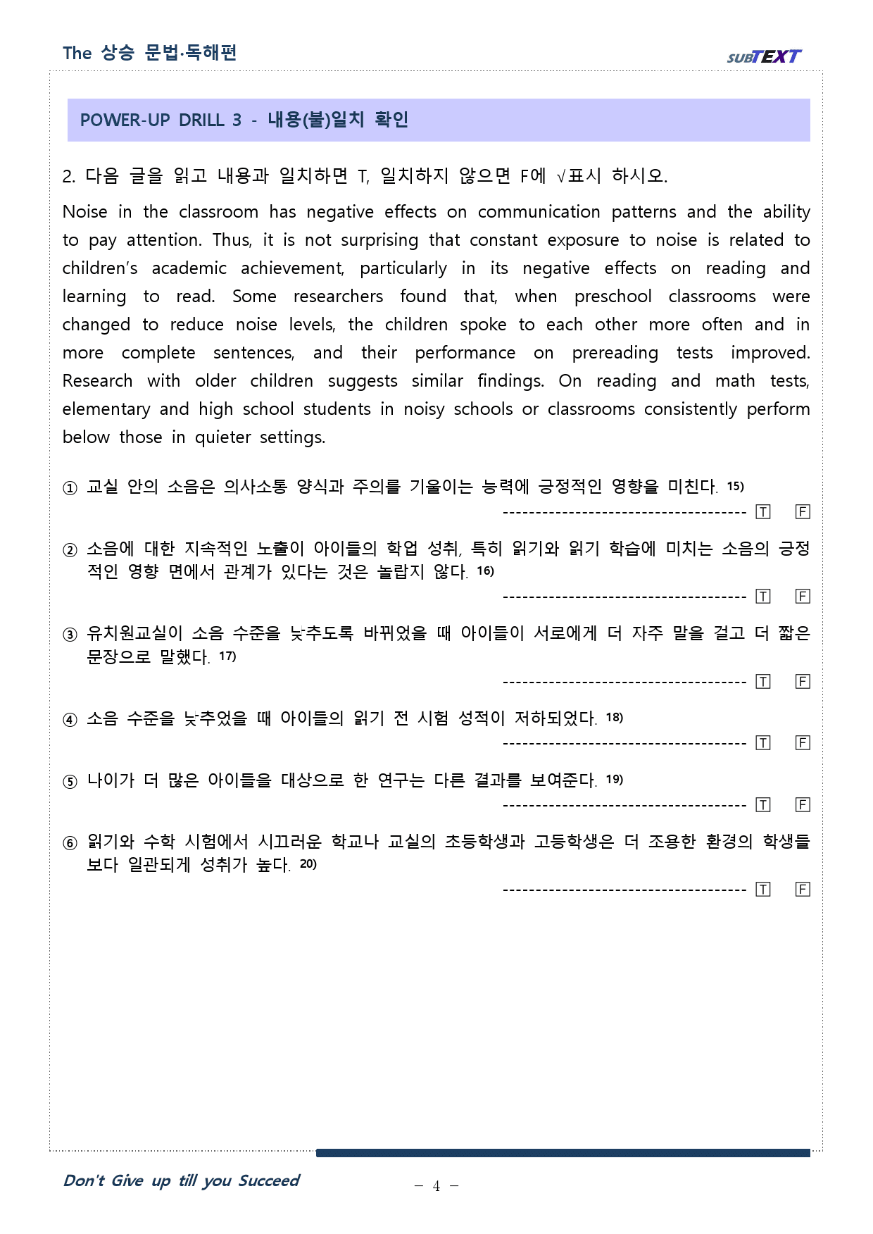 THE 상승 문법독해편 UNIT 01 WORKBOOK_preview_4