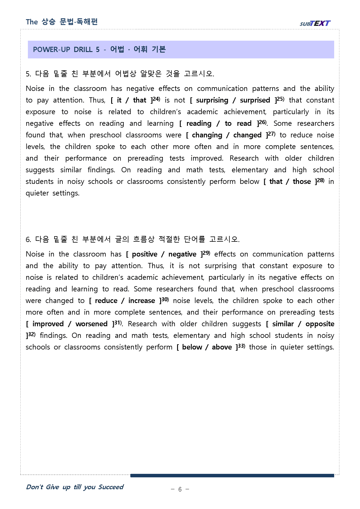 THE 상승 문법독해편 UNIT 01 WORKBOOK_preview_6