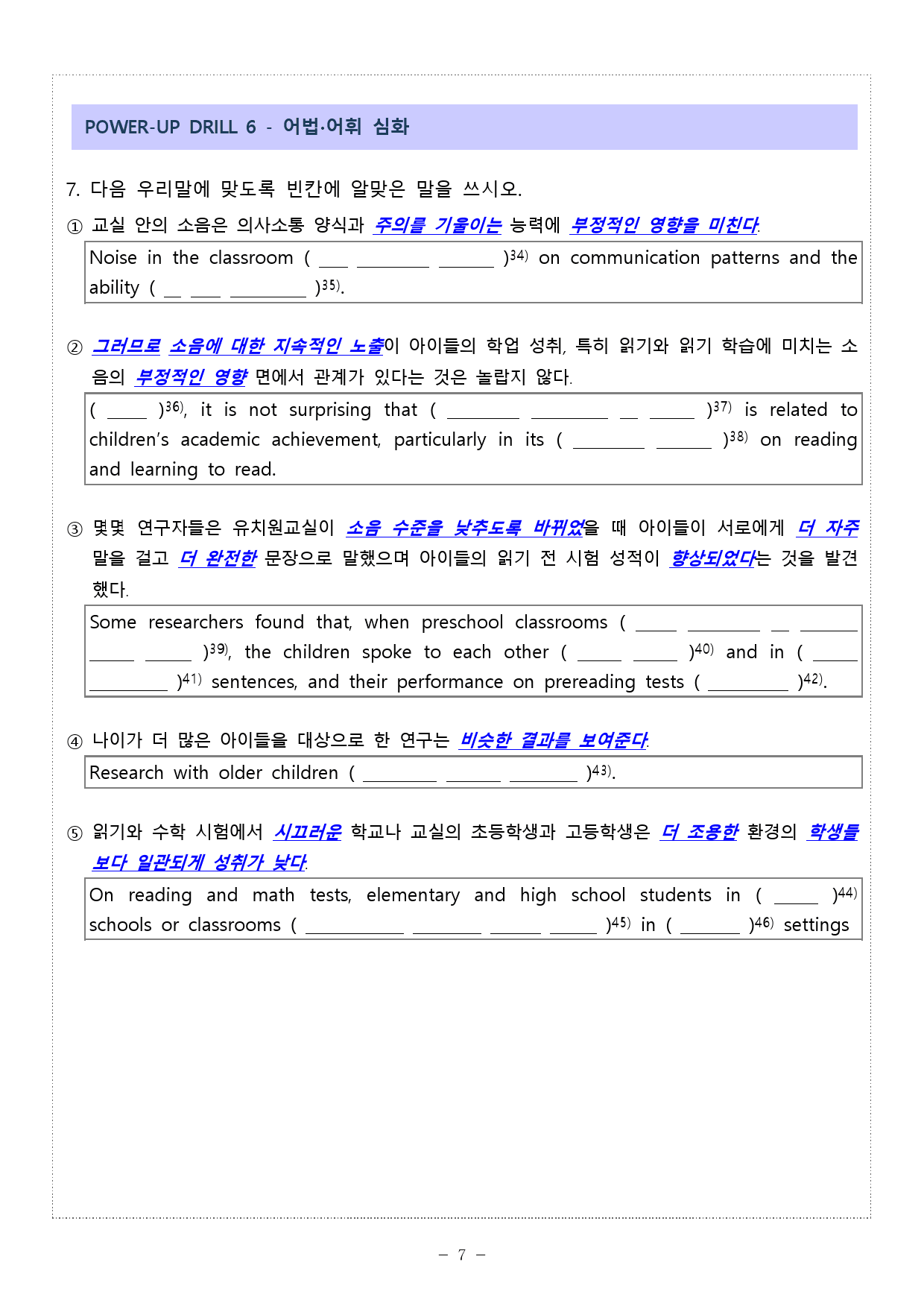 THE 상승 문법독해편 UNIT 01 WORKBOOK_preview_7