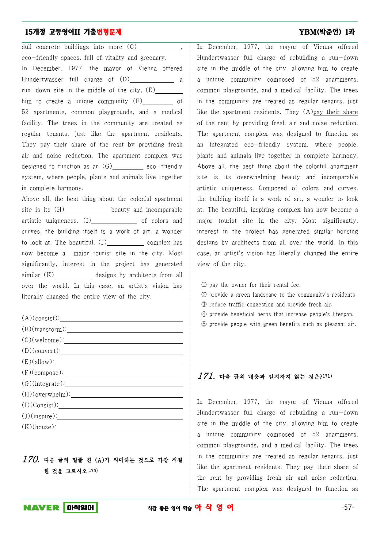 고등영어2 YBM(박준언)1과 기출변형문제 (258문항)_preview_57