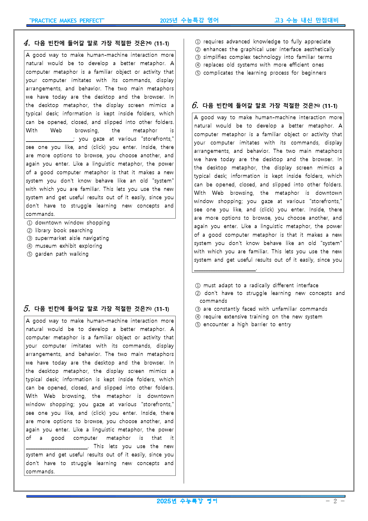 2025년 수능특강 영어 11강 변형문제 (1,2,3,4)_preview_2