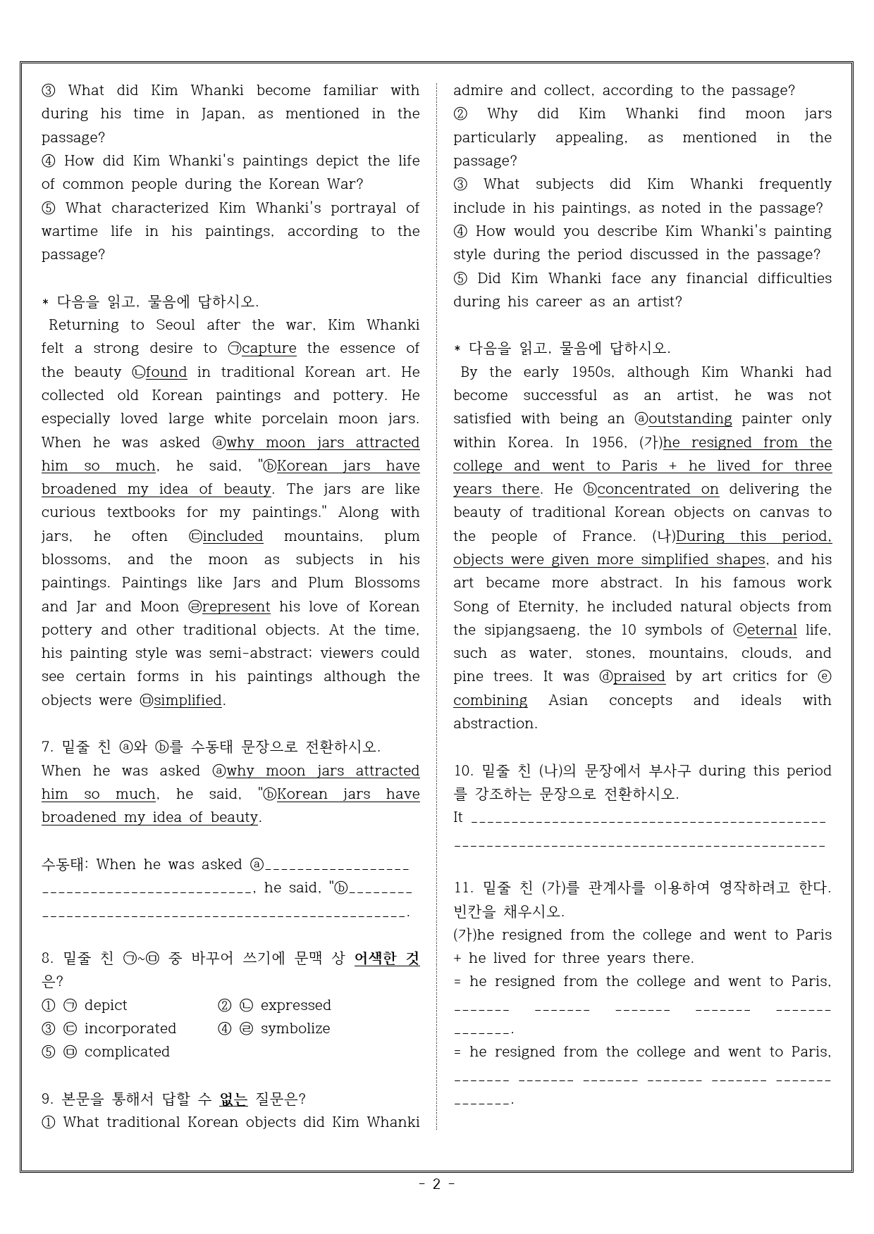 영어 1 YBM(한상호) 3과 - 서술형 집중 + 객관식 실전문제_preview_2