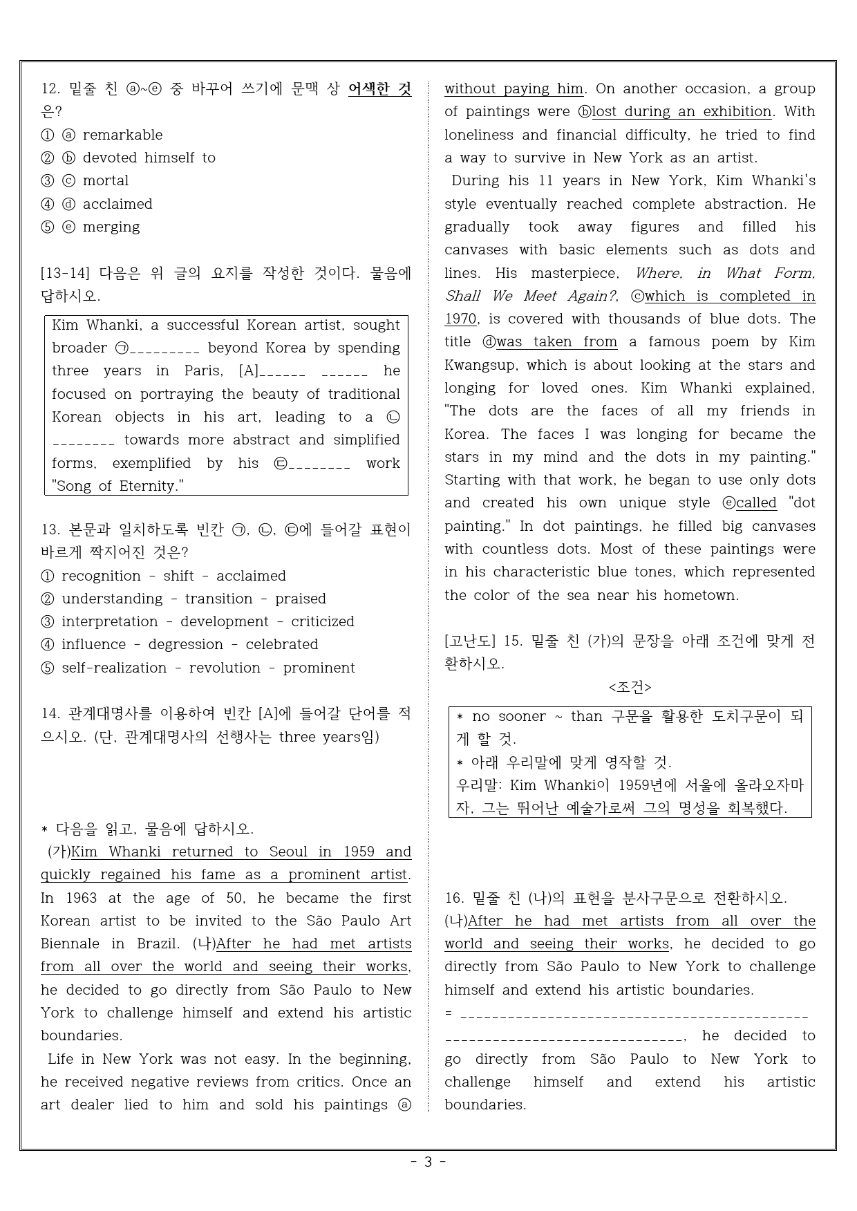 영어 1 YBM(한상호) 3과 - 서술형 집중 + 객관식 실전문제_preview_3