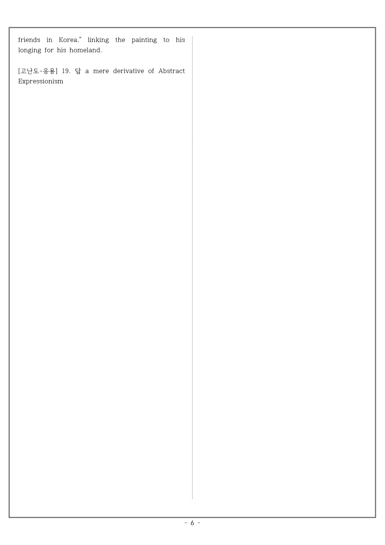 영어 1 YBM(한상호) 3과 - 서술형 집중 + 객관식 실전문제_preview_6