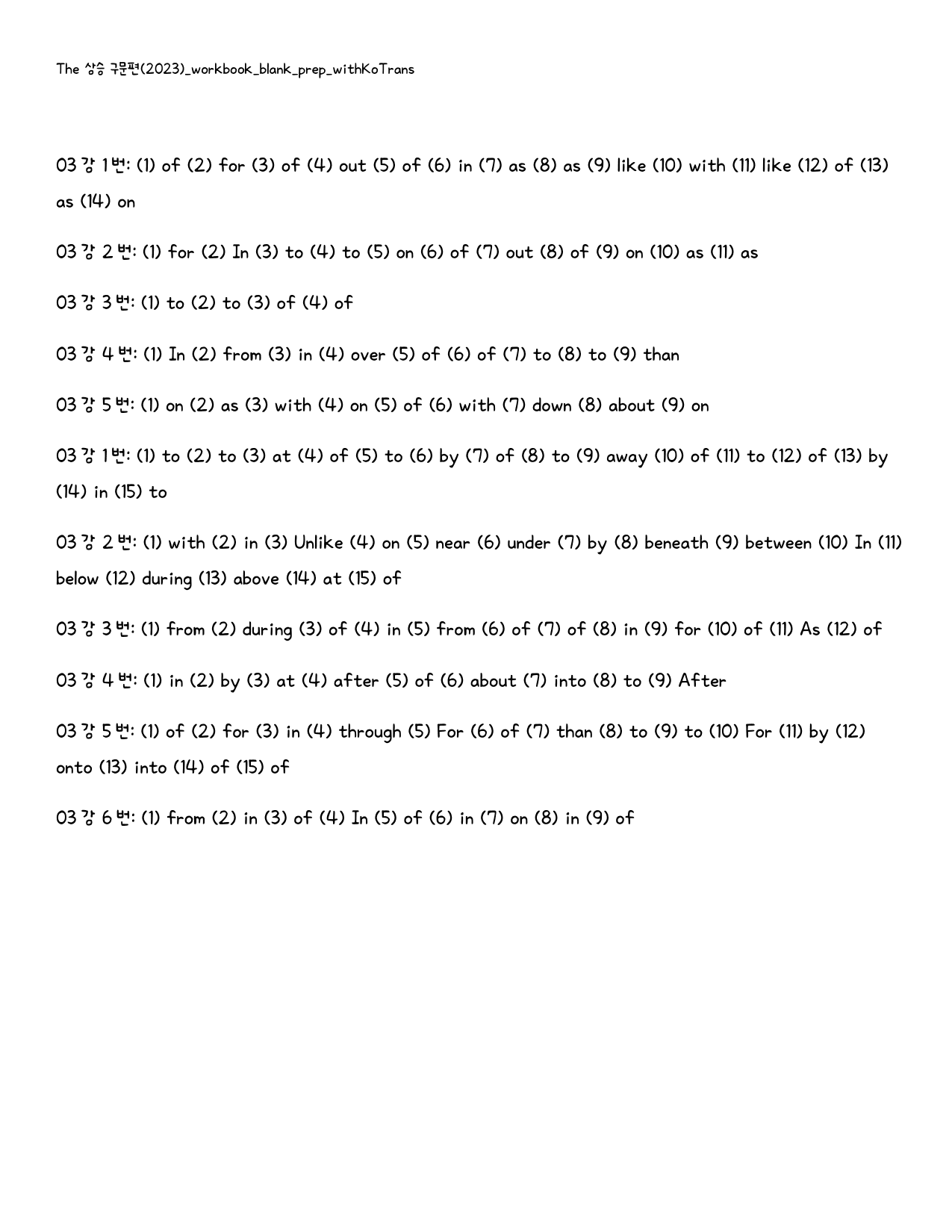 The 상승 구문편(2024)_빈칸쓰기_패키지_3강_preview_62
