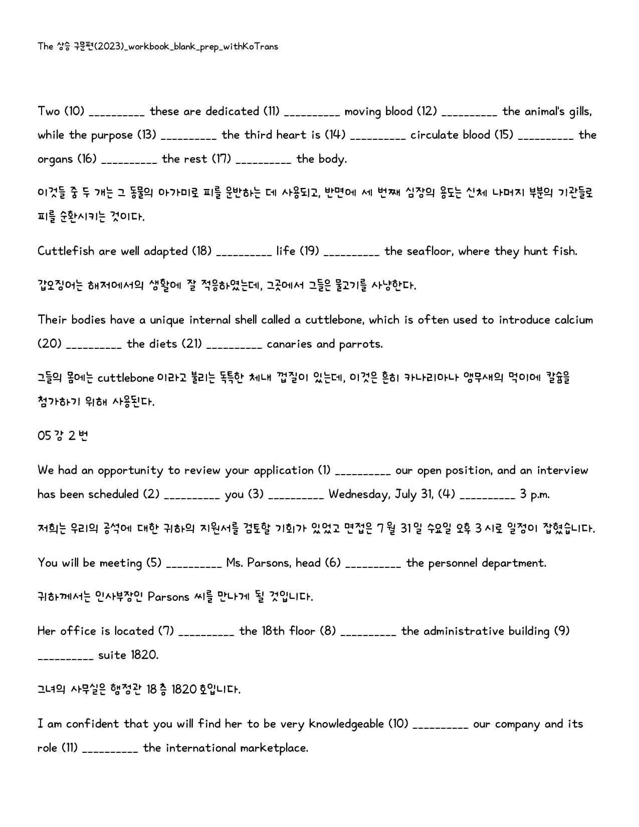 The 상승 구문편(2024)_빈칸쓰기_패키지_5강_preview_38