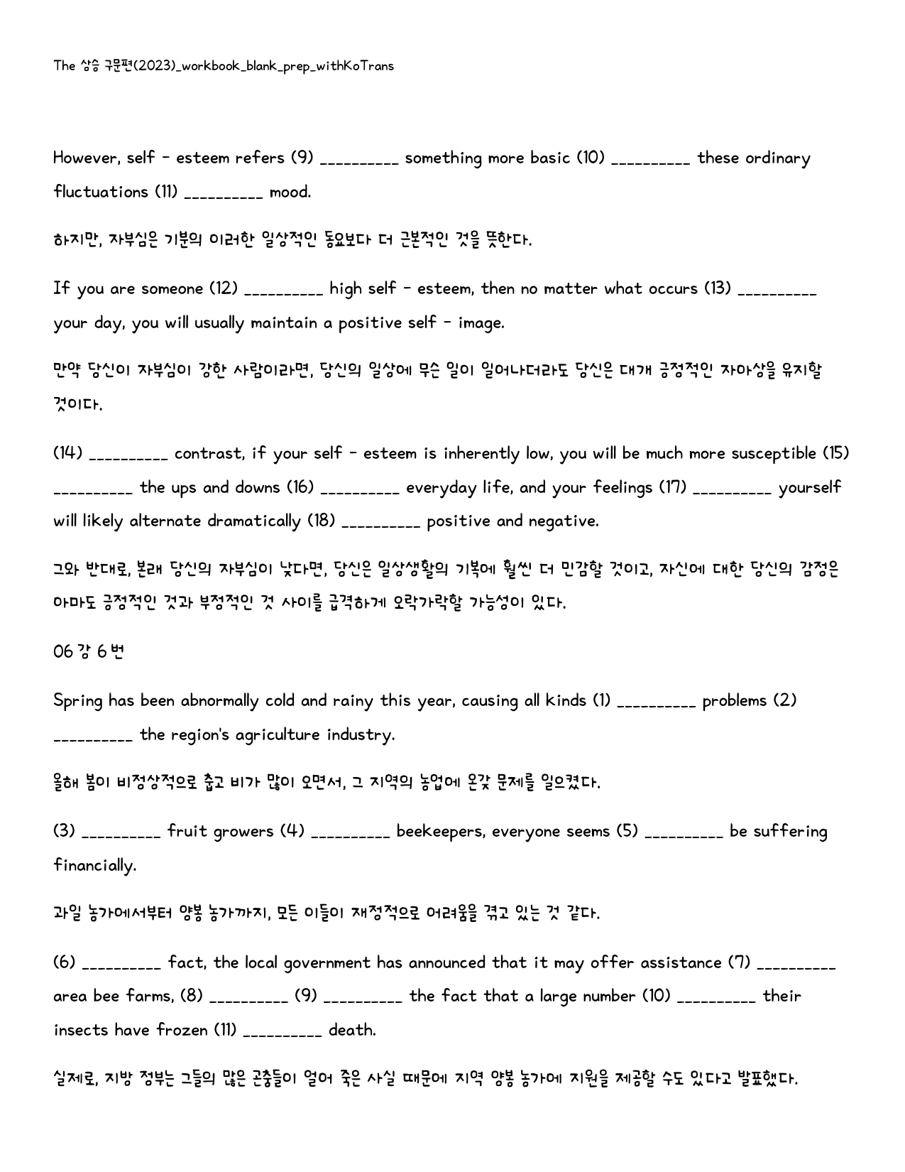 The 상승 구문편(2024)_빈칸쓰기_패키지_6강_preview_40