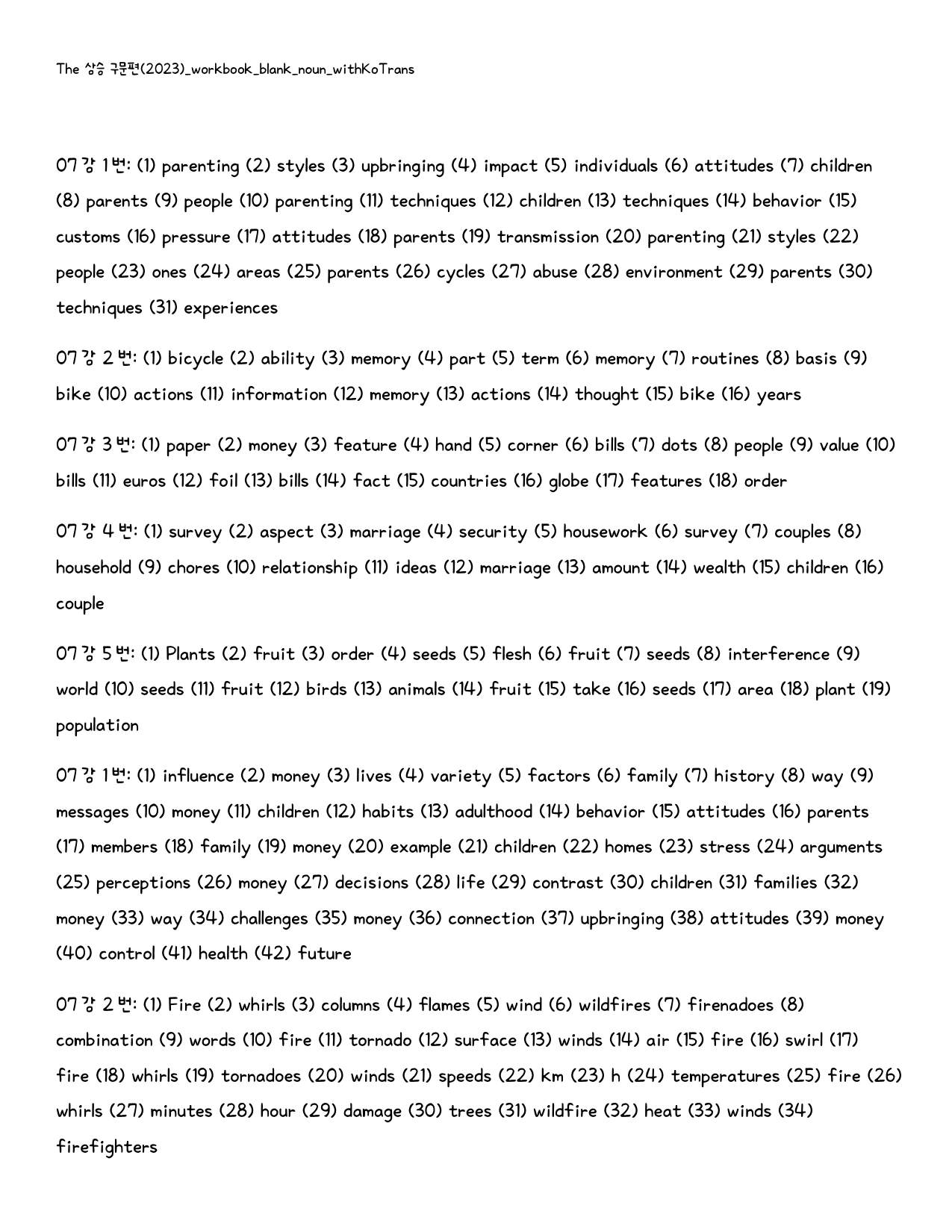 The 상승 구문편(2024)_빈칸쓰기_패키지_7강_preview_55