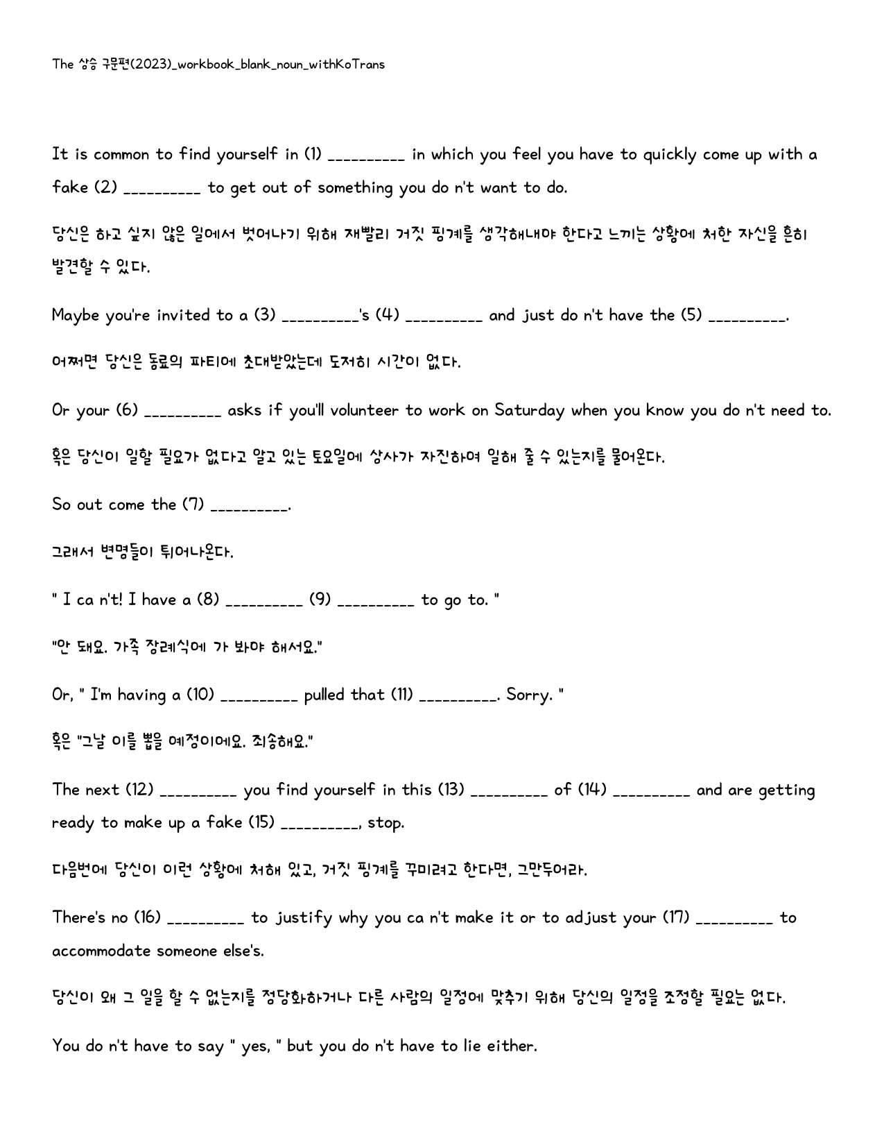 The 상승 구문편(2024)_빈칸쓰기_패키지_8강_preview_31