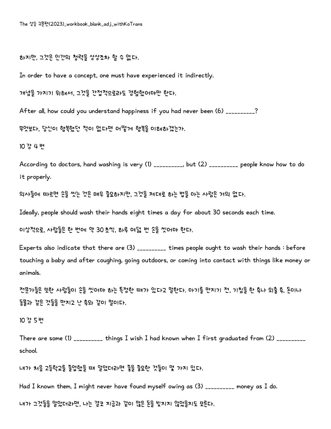 The 상승 구문편(2024)_빈칸쓰기_패키지_10강_preview_4