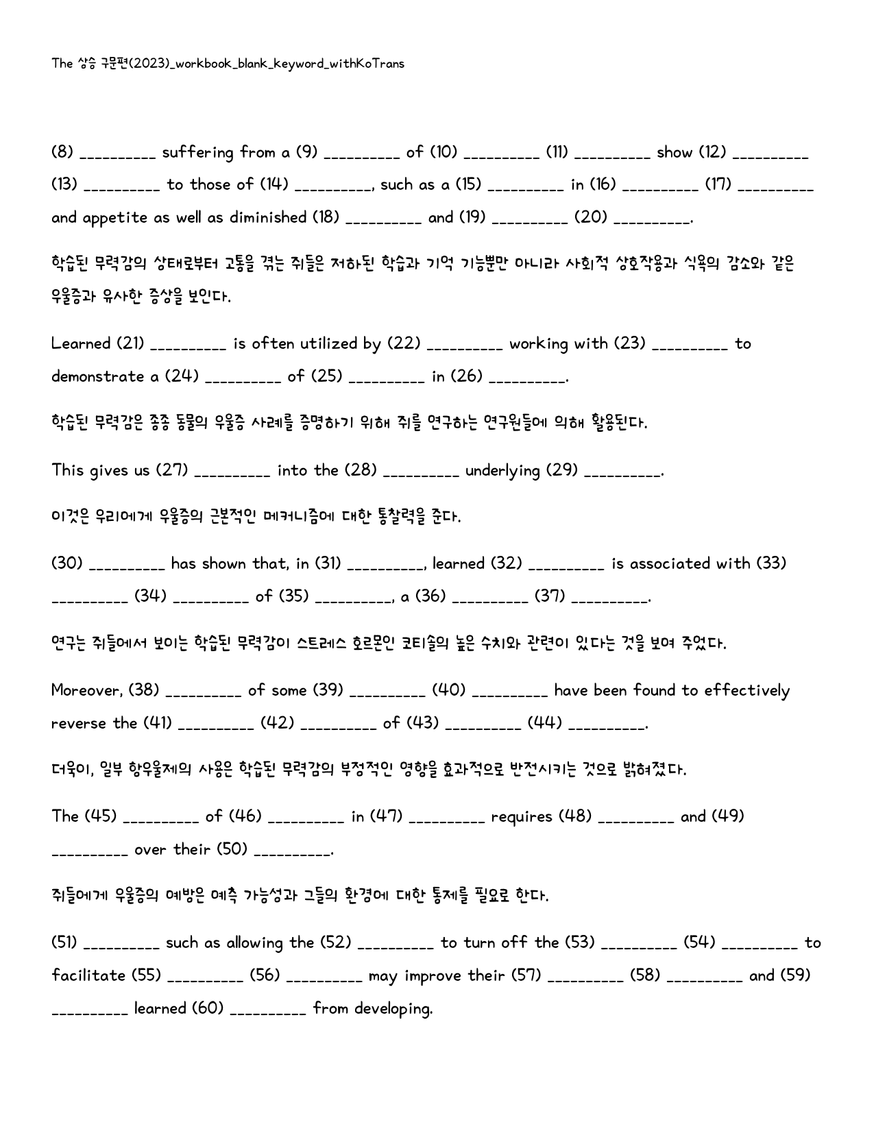 The 상승 구문편(2024)_빈칸쓰기_패키지_11강_preview_16