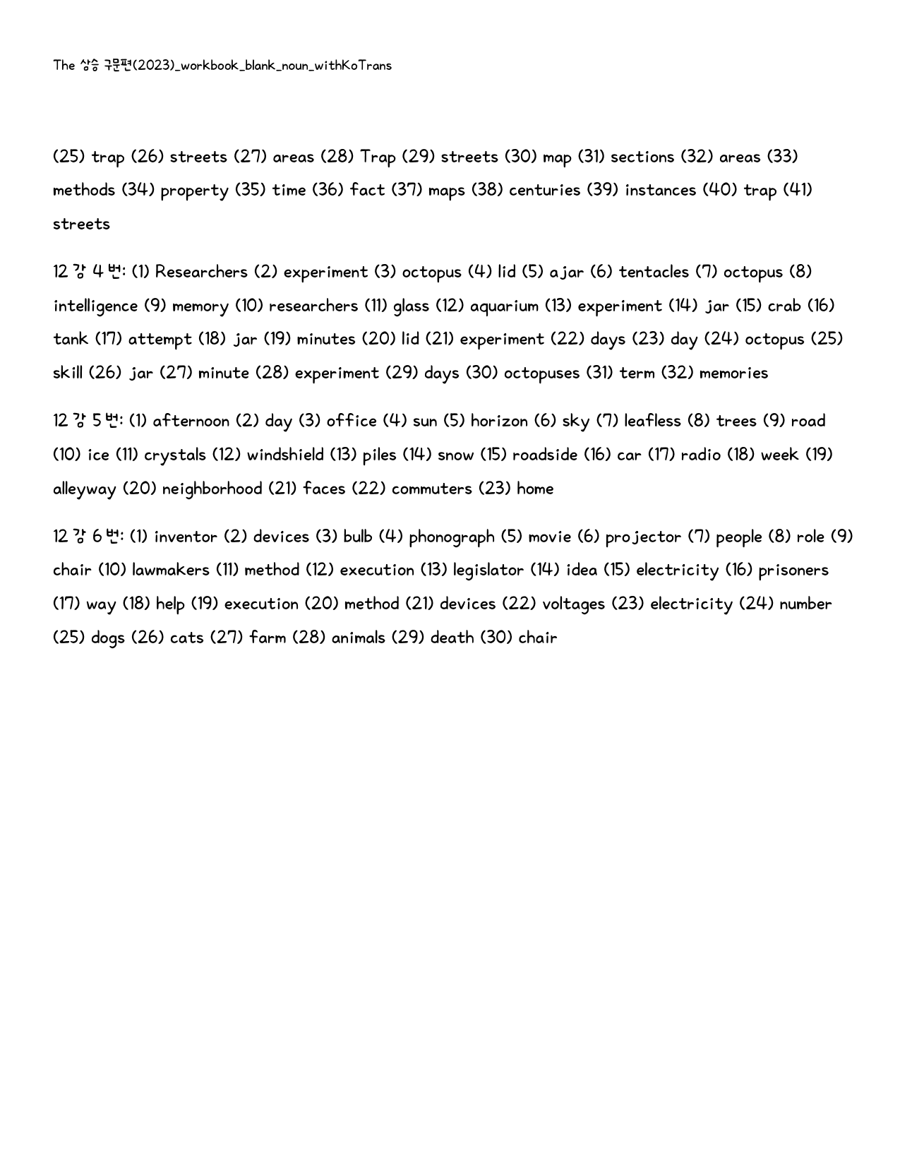 The 상승 구문편(2024)_빈칸쓰기_패키지_12강_preview_56