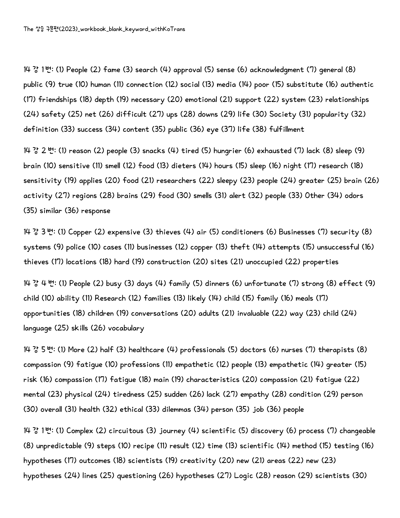 The 상승 구문편(2024)_빈칸쓰기_패키지_14강_preview_54