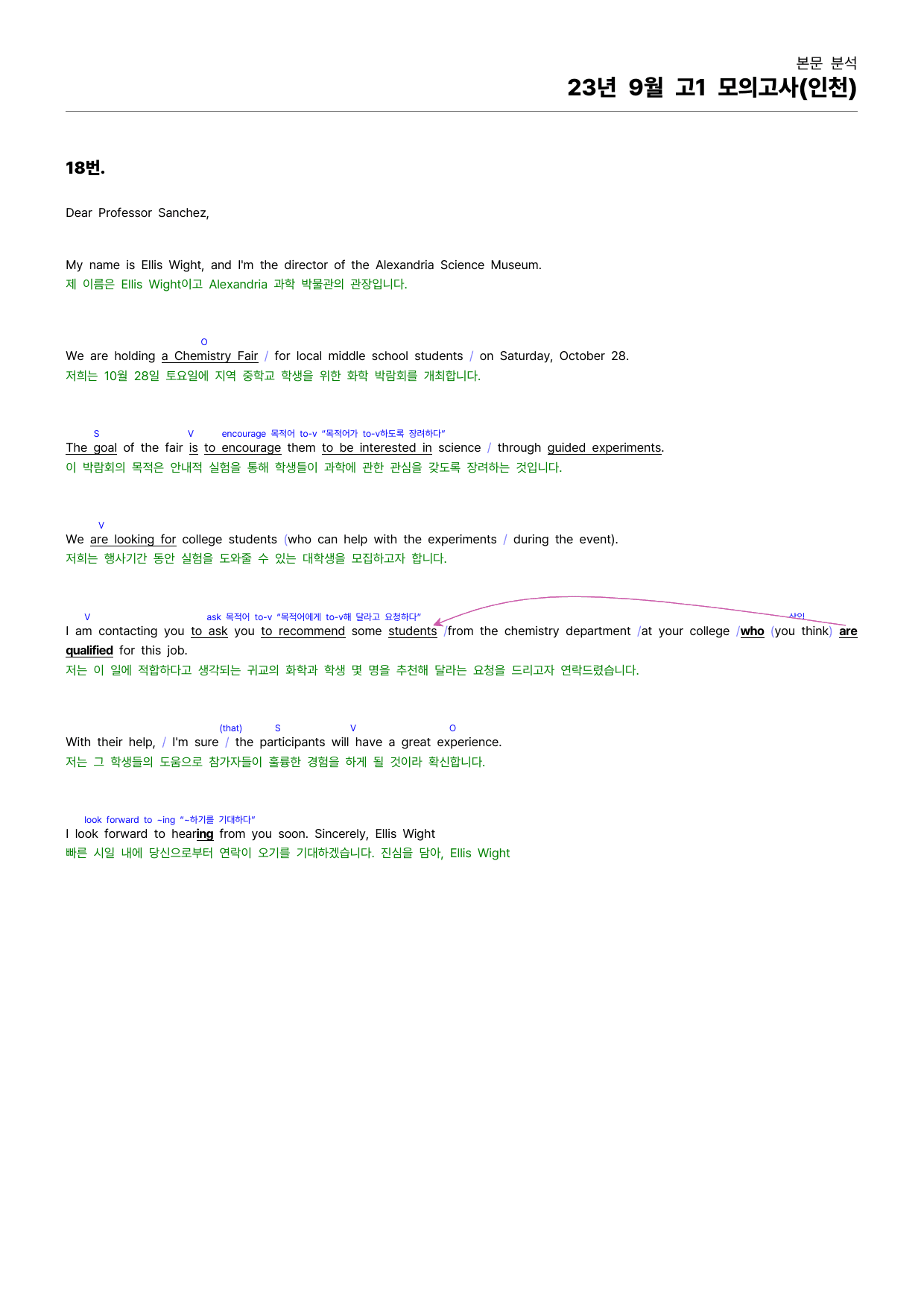 23년 9월 고1 모의고사(인천) 기출분석 & 수업자료_preview_10