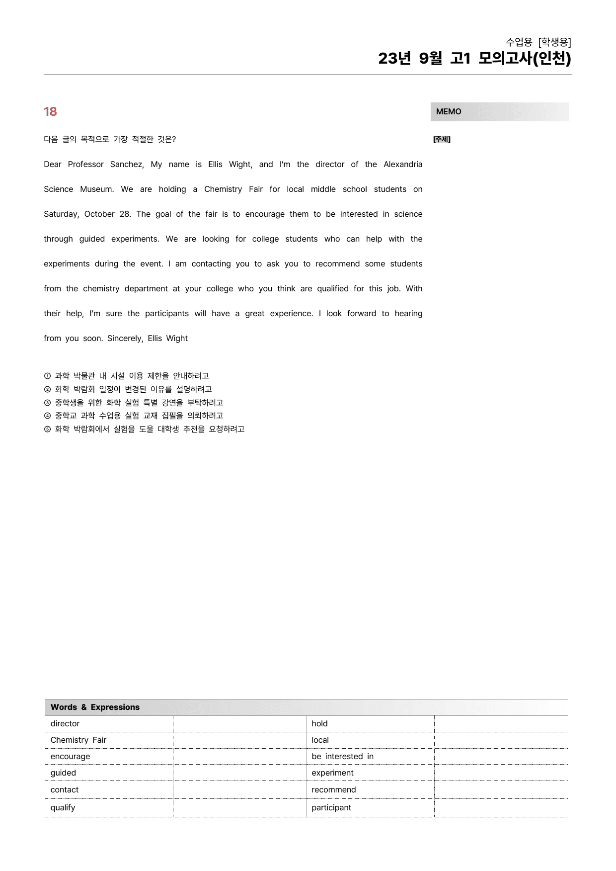 23년 9월 고1 모의고사(인천) 기출분석 & 수업자료_preview_36