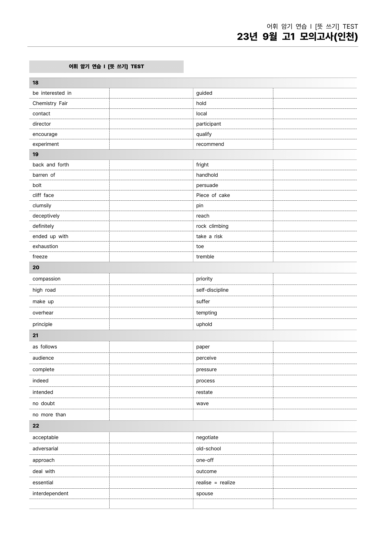 23년 9월 고1 모의고사(인천) 기출분석 & 수업자료_preview_62