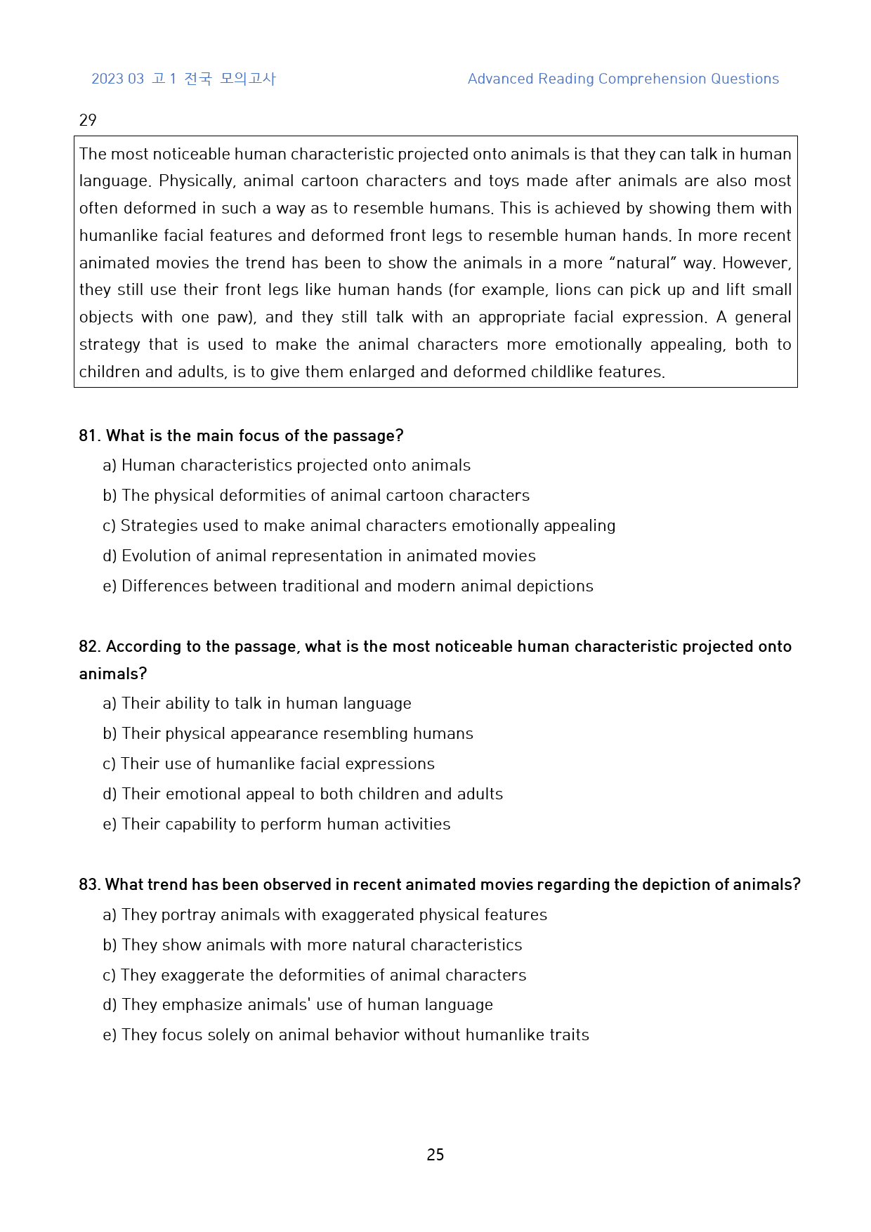 2023_3월_고1_고난도_변형문제(영문)_220문제_preview_25