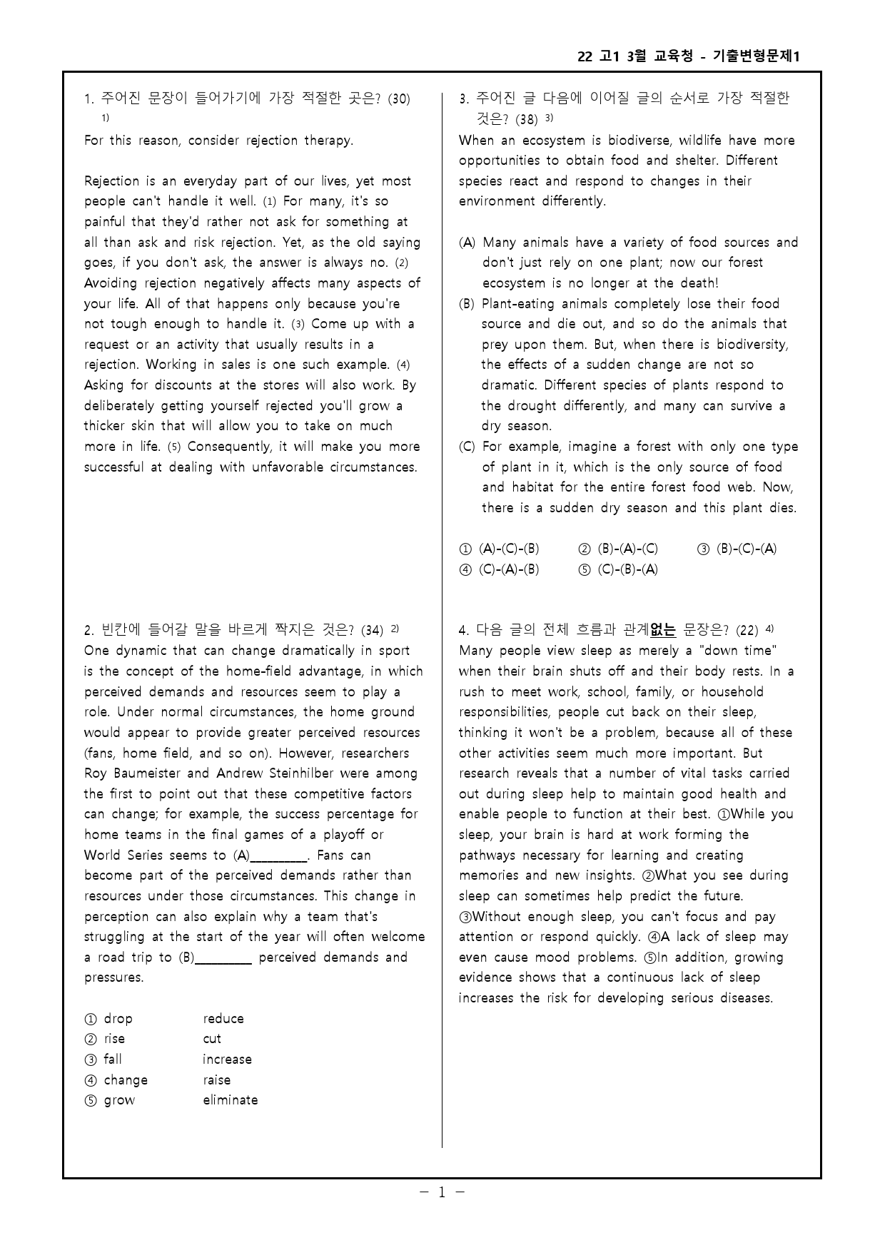 22 고1 3월 교육청 모의고사 기출변형문제 311제 _preview_1