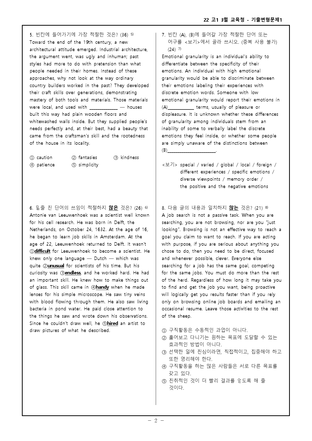 22 고1 3월 교육청 모의고사 기출변형문제 311제 _preview_2