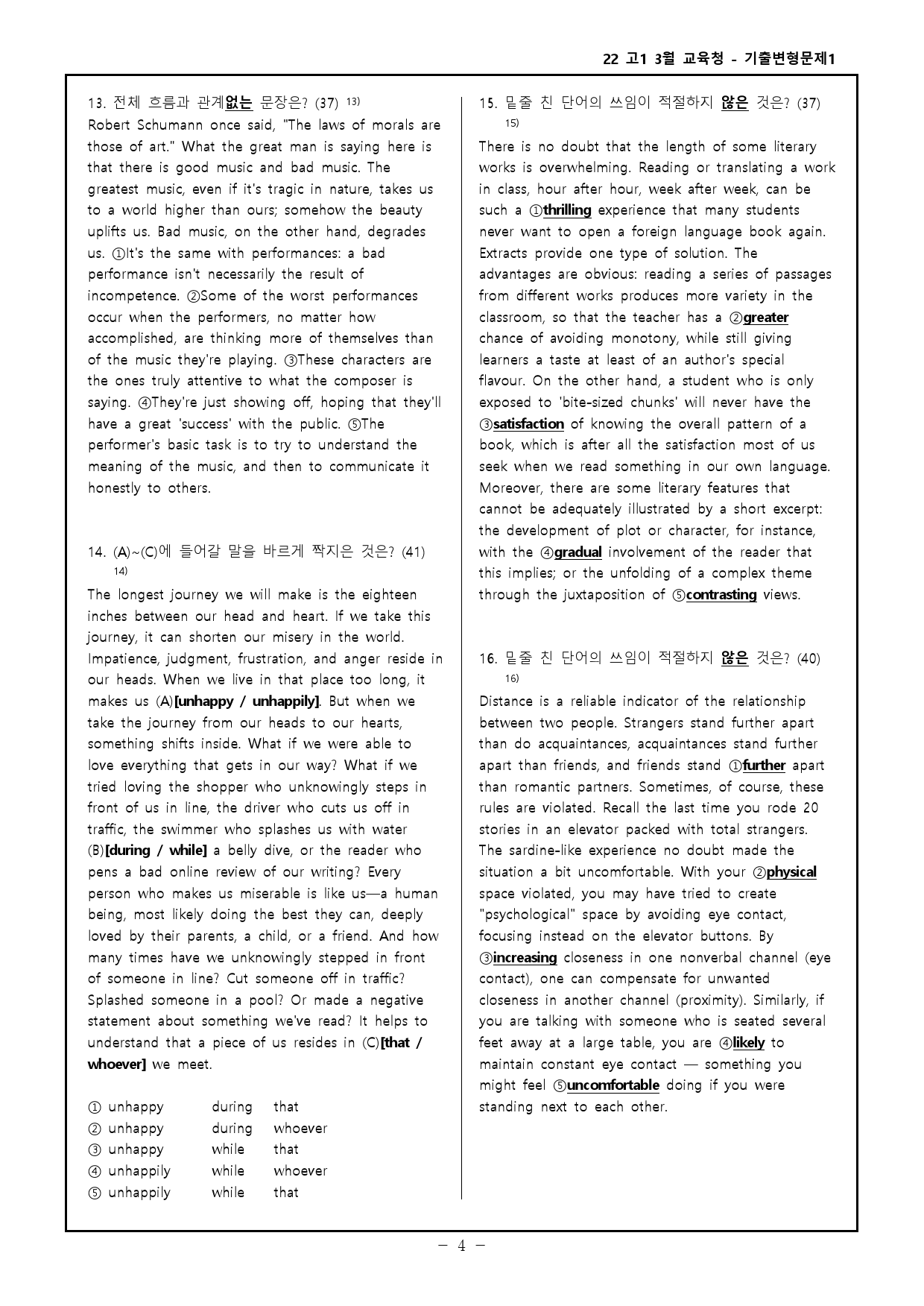 22 고1 3월 교육청 모의고사 기출변형문제 311제 _preview_4