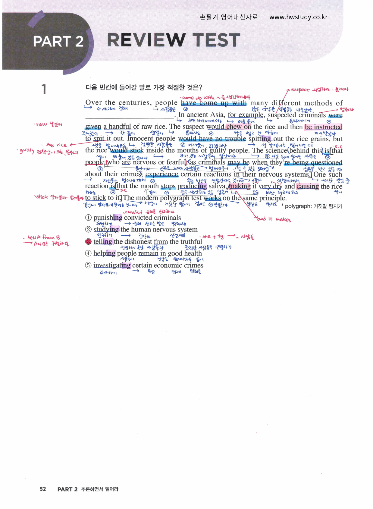 The상승 (수능유형편) part2 REVIEW TEST (본문분석)_preview_1