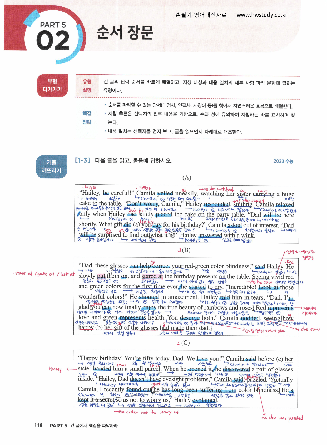 The상승 (수능유형편) part5-2 (본문분석)_preview_1