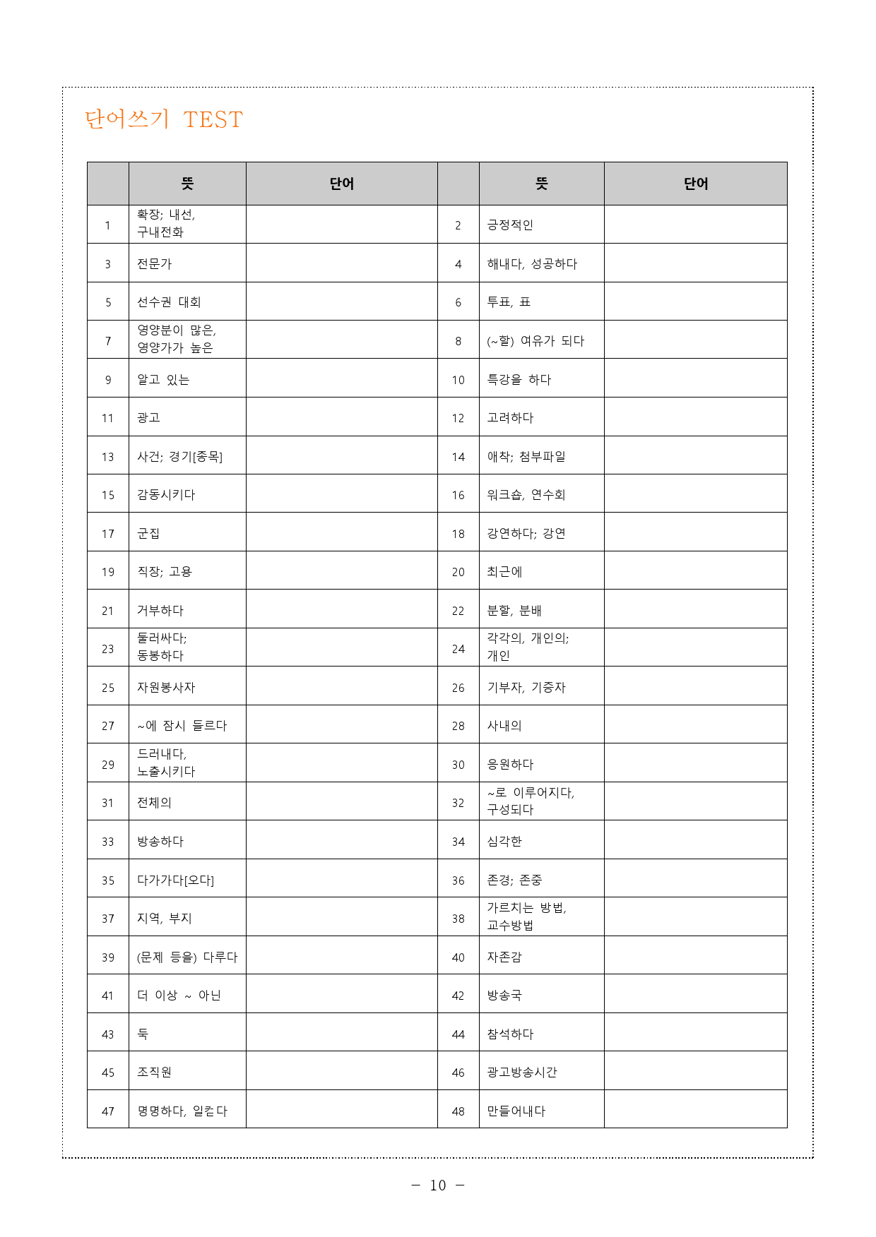 The상승 (수능유형편) part1-4 (5단계 워크북)_preview_10