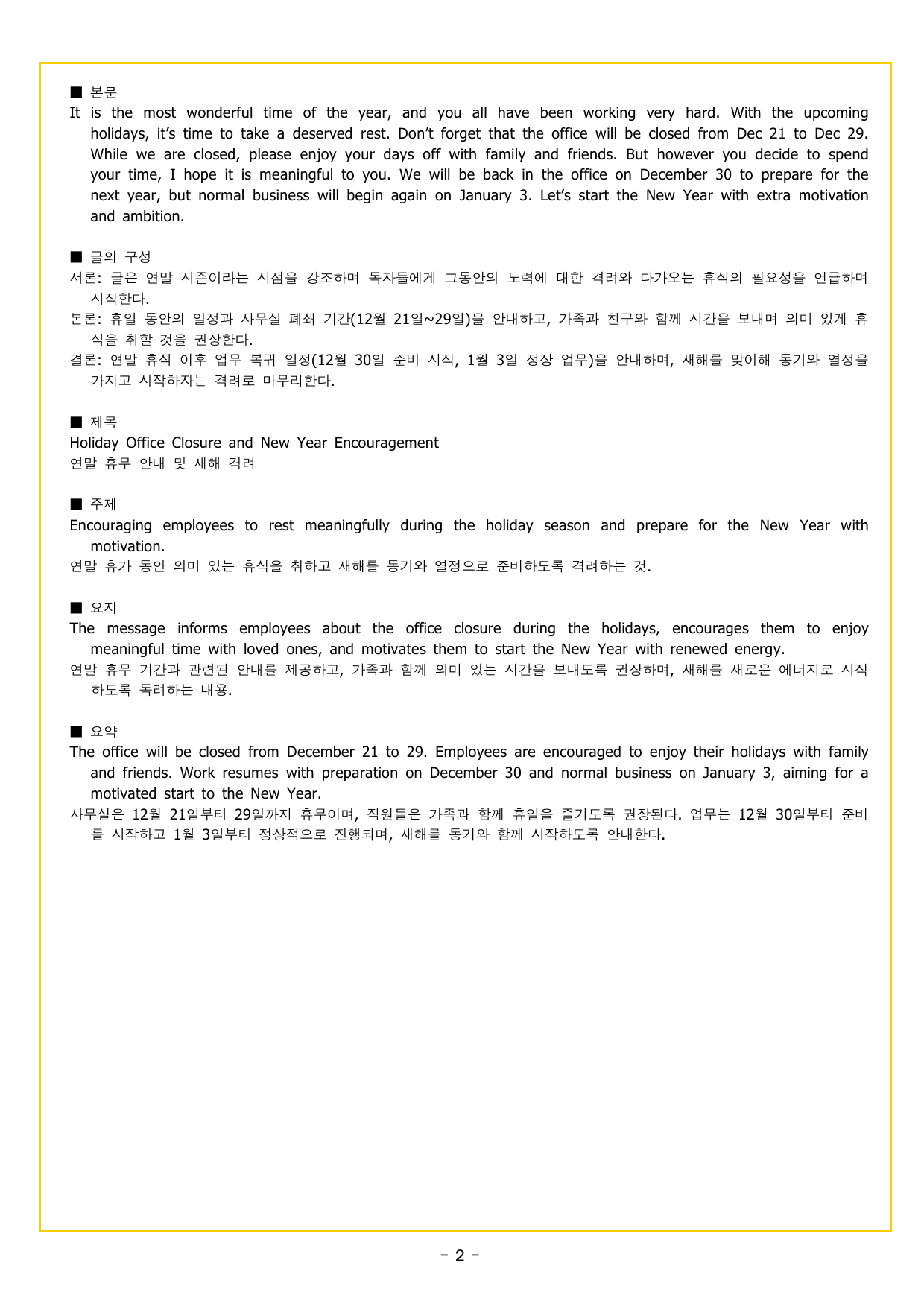 얇빠 입문 01회 수능 영어독해 미니 모의고사_preview_undefined