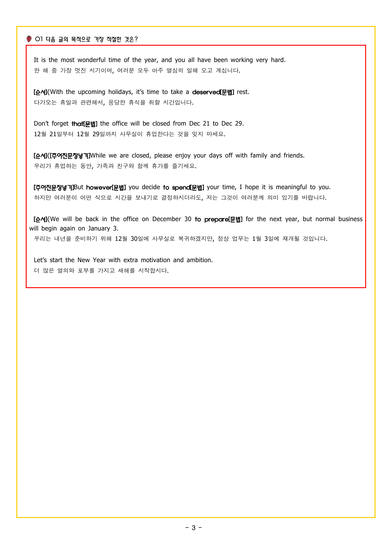 얇빠 입문 01회 수능 영어독해 미니 모의고사_preview_undefined