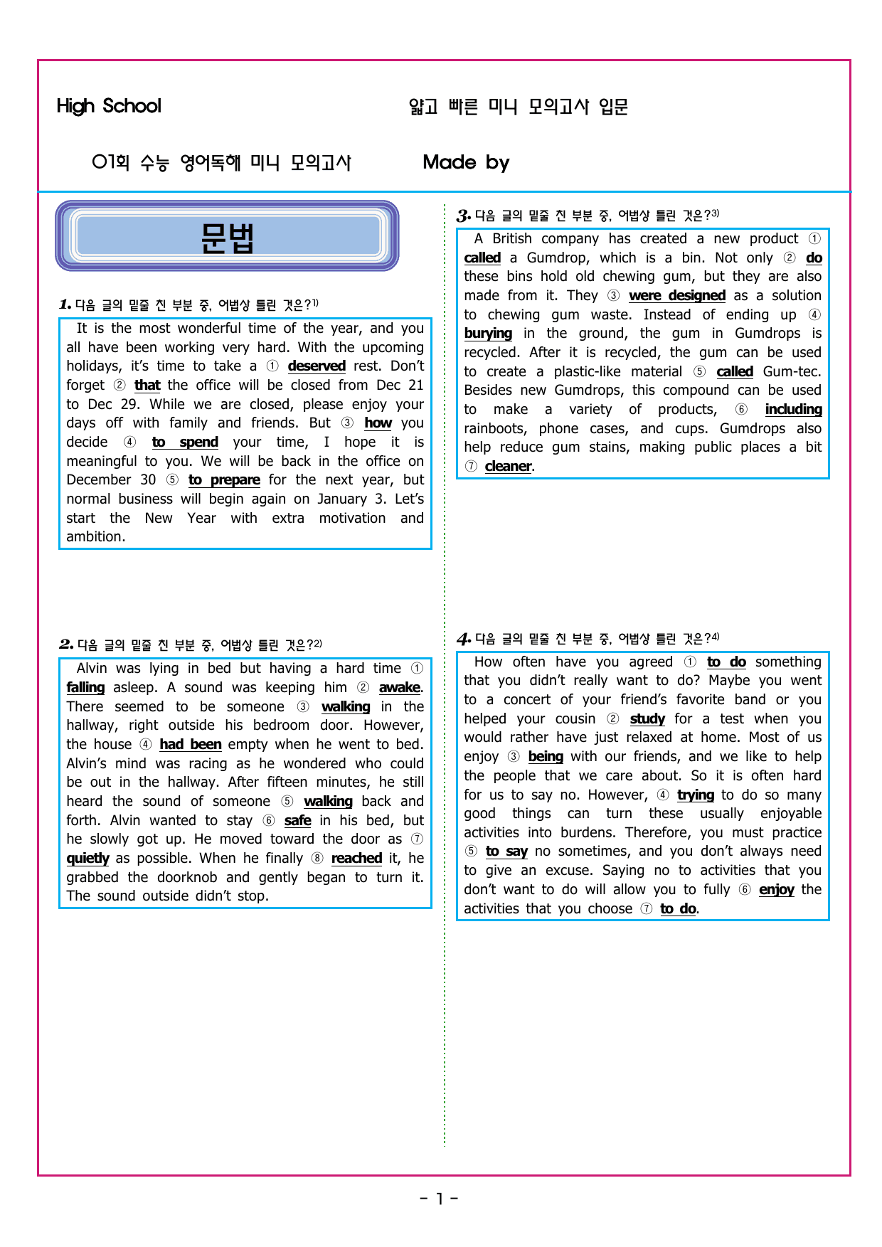 얇빠 입문 01회 수능 영어독해 미니 모의고사_preview_undefined
