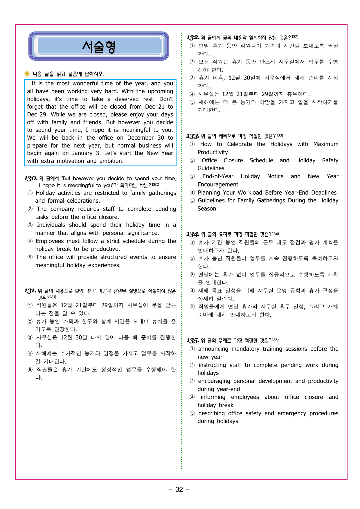 얇빠 입문 01회 수능 영어독해 미니 모의고사_preview_undefined