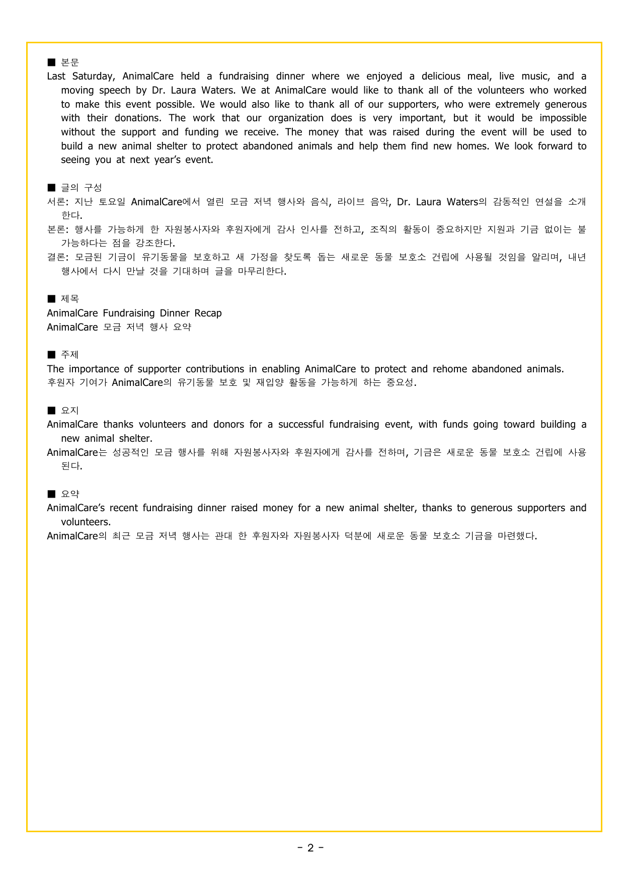 얇빠 입문 06회 수능 영어독해 미니 모의고사_preview_undefined