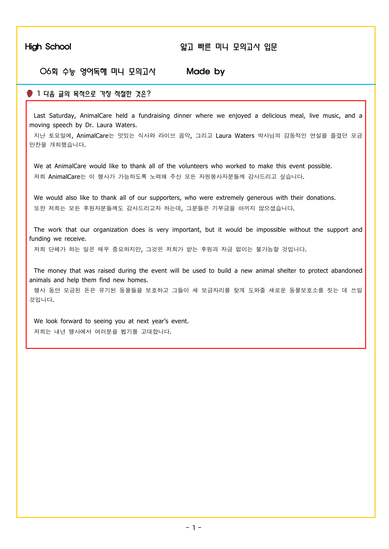 얇빠 입문 06회 수능 영어독해 미니 모의고사_preview_undefined
