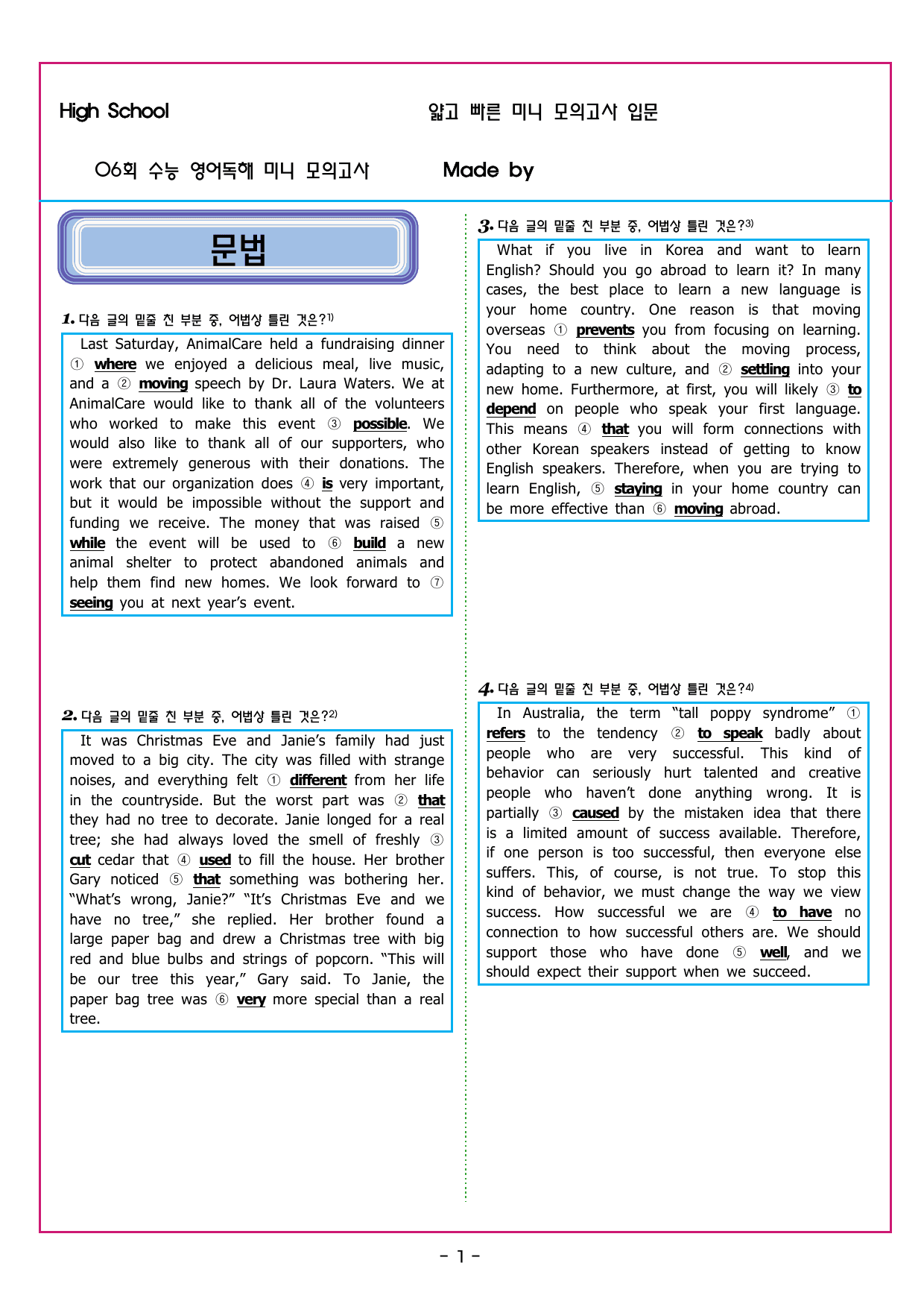 얇빠 입문 06회 수능 영어독해 미니 모의고사_preview_undefined