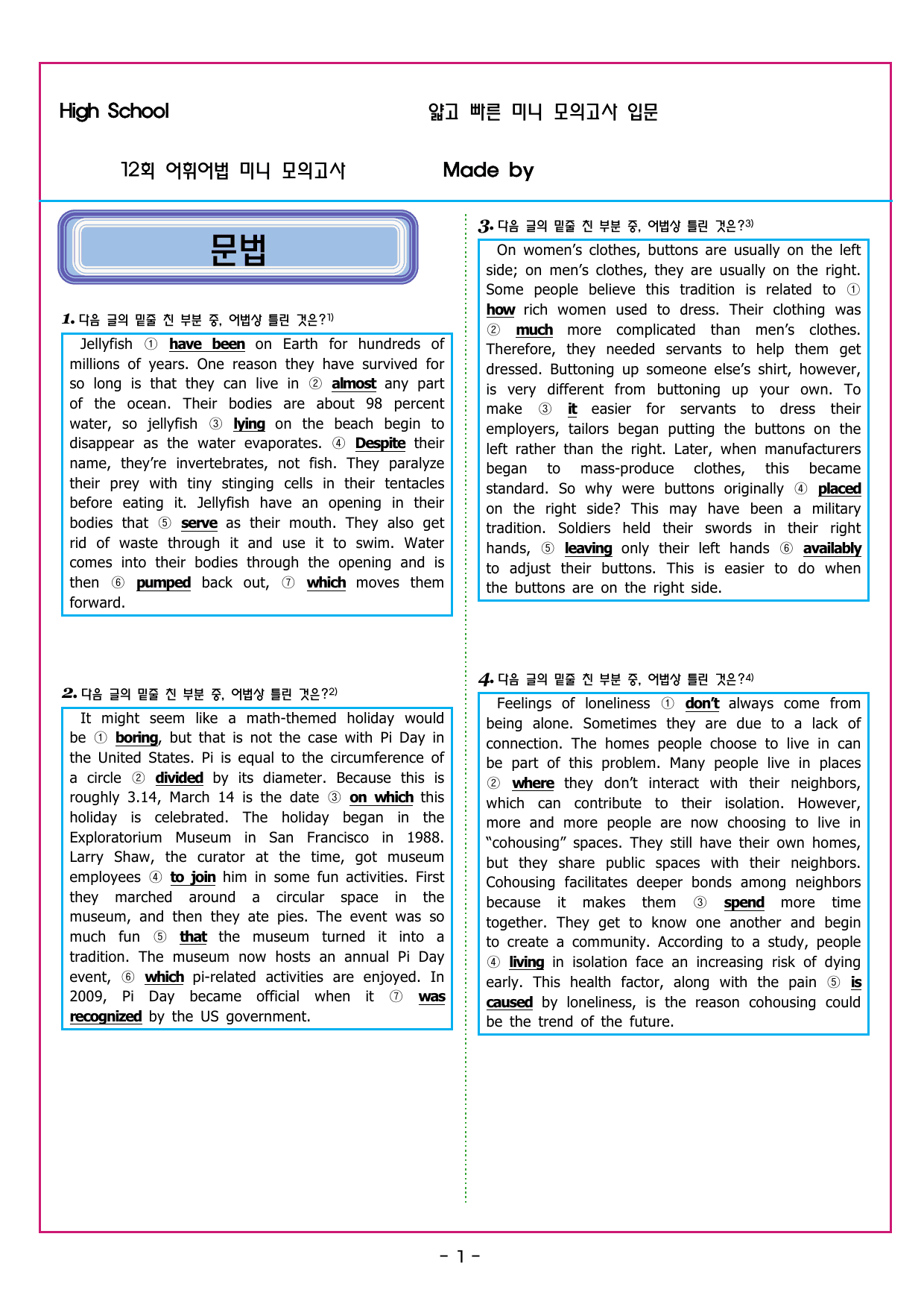 얇빠 입문 02회 어휘어법 미니 모의고사_preview_undefined