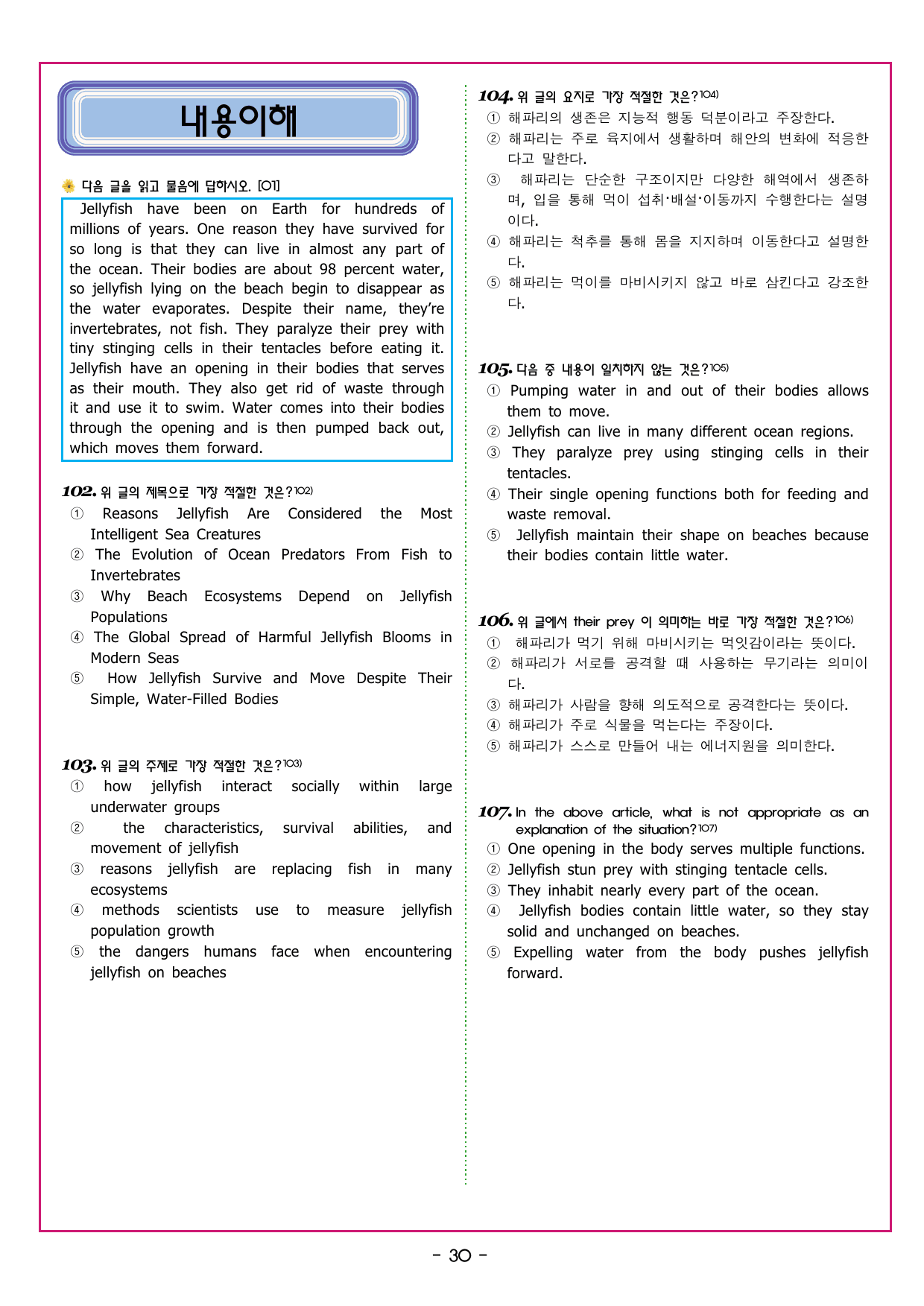 얇빠 입문 02회 어휘어법 미니 모의고사_preview_undefined