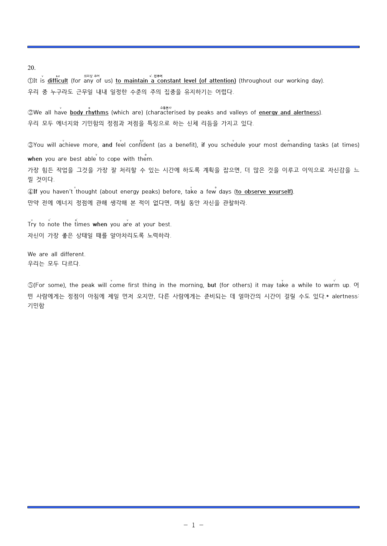 2023. 고 1. 3월 모의고사 분석 노트(어법/어휘/내용) _preview_1