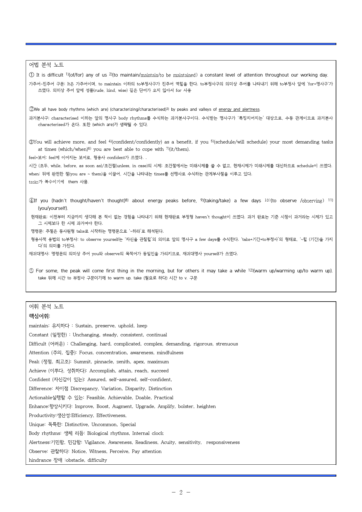 2023. 고 1. 3월 모의고사 분석 노트(어법/어휘/내용) _preview_2