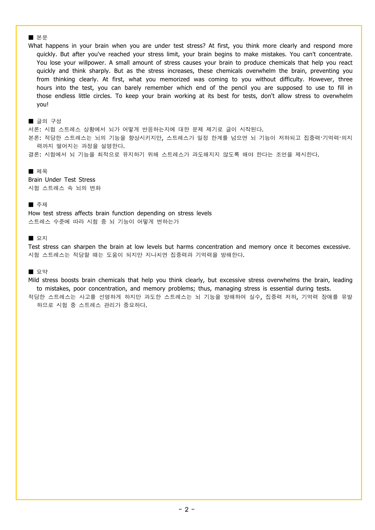 파워업 유형 Unit 01 주제_preview_undefined