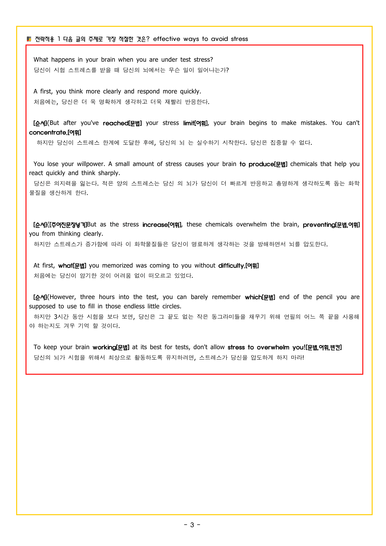 파워업 유형 Unit 01 주제_preview_undefined