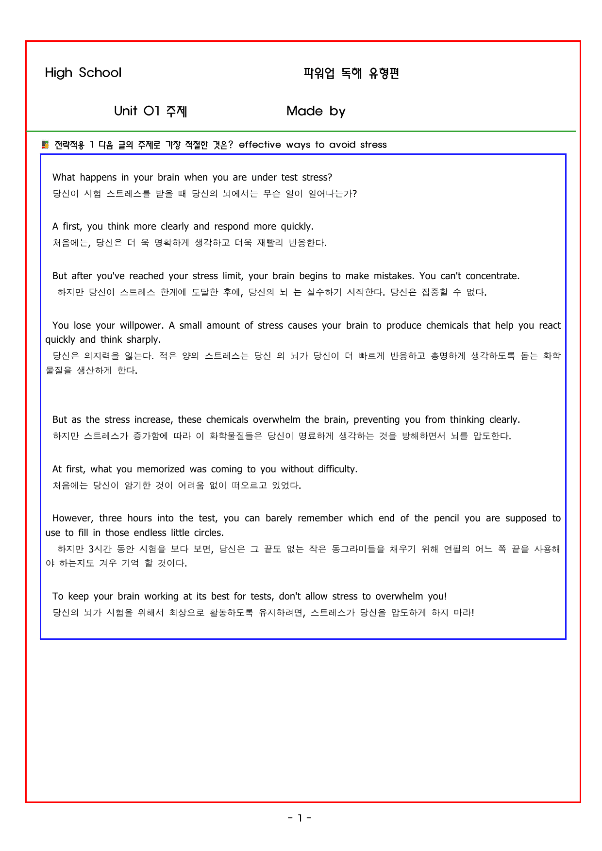 파워업 유형 Unit 01 주제_preview_undefined